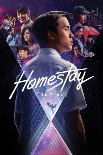دانلود فیلم Homestay 2018 دوبله فارسی